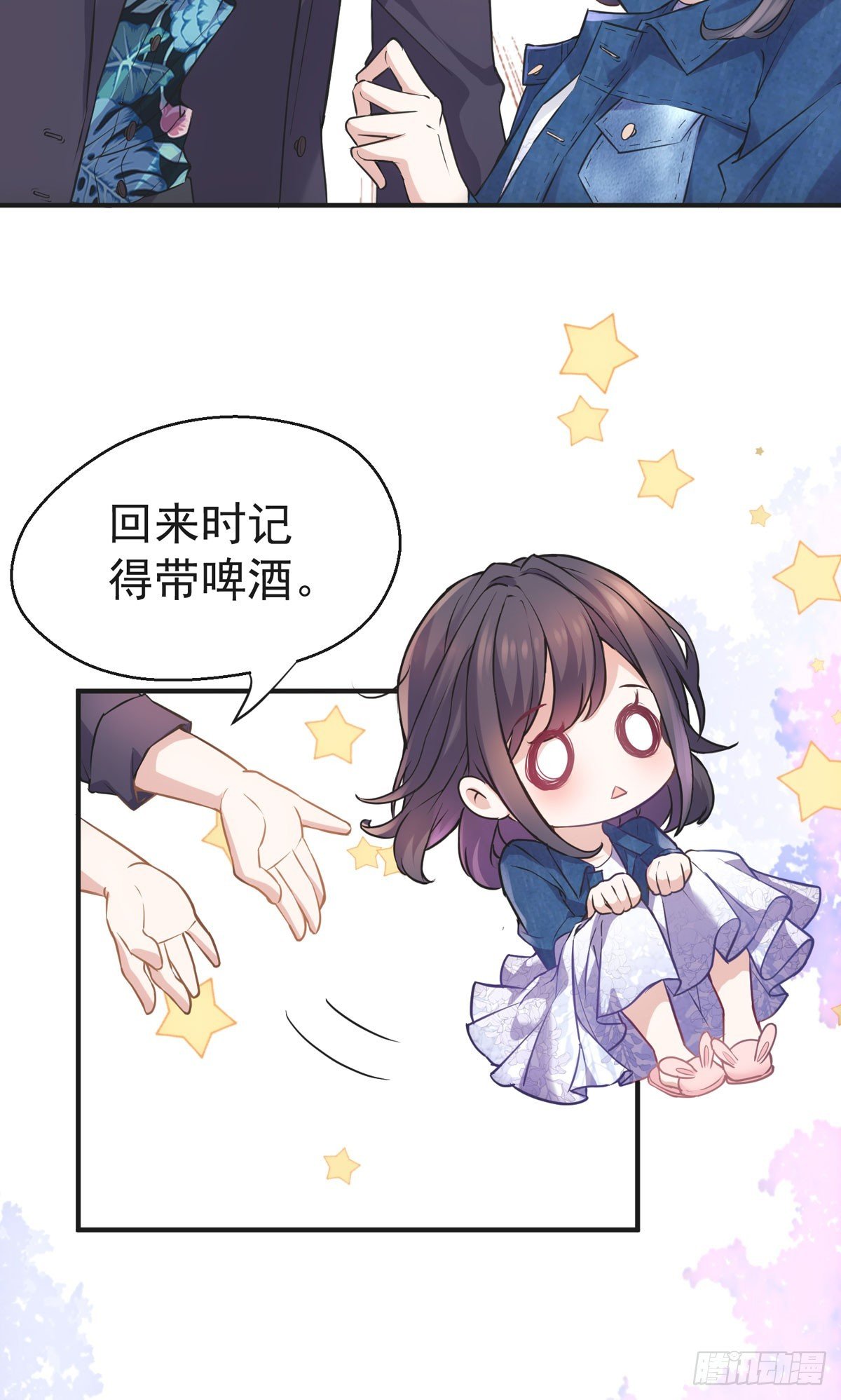 尽职尽责的总裁大人