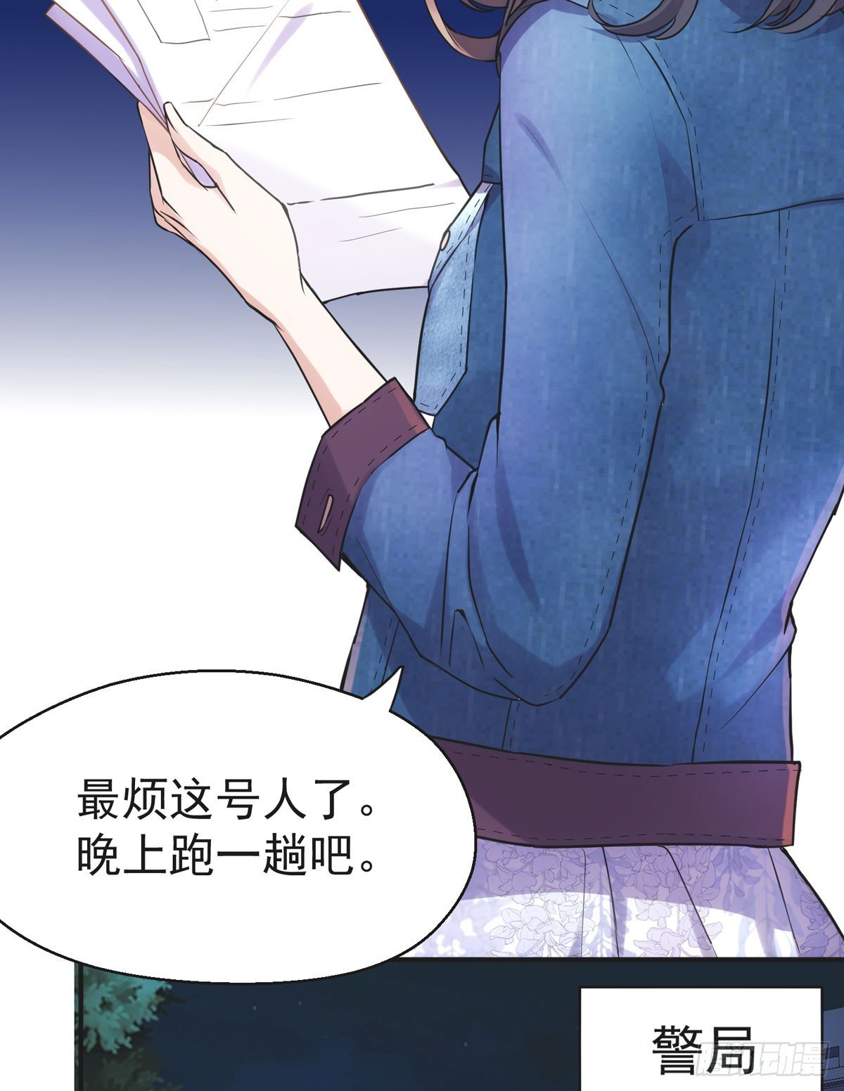 尽职尽责的总裁大人