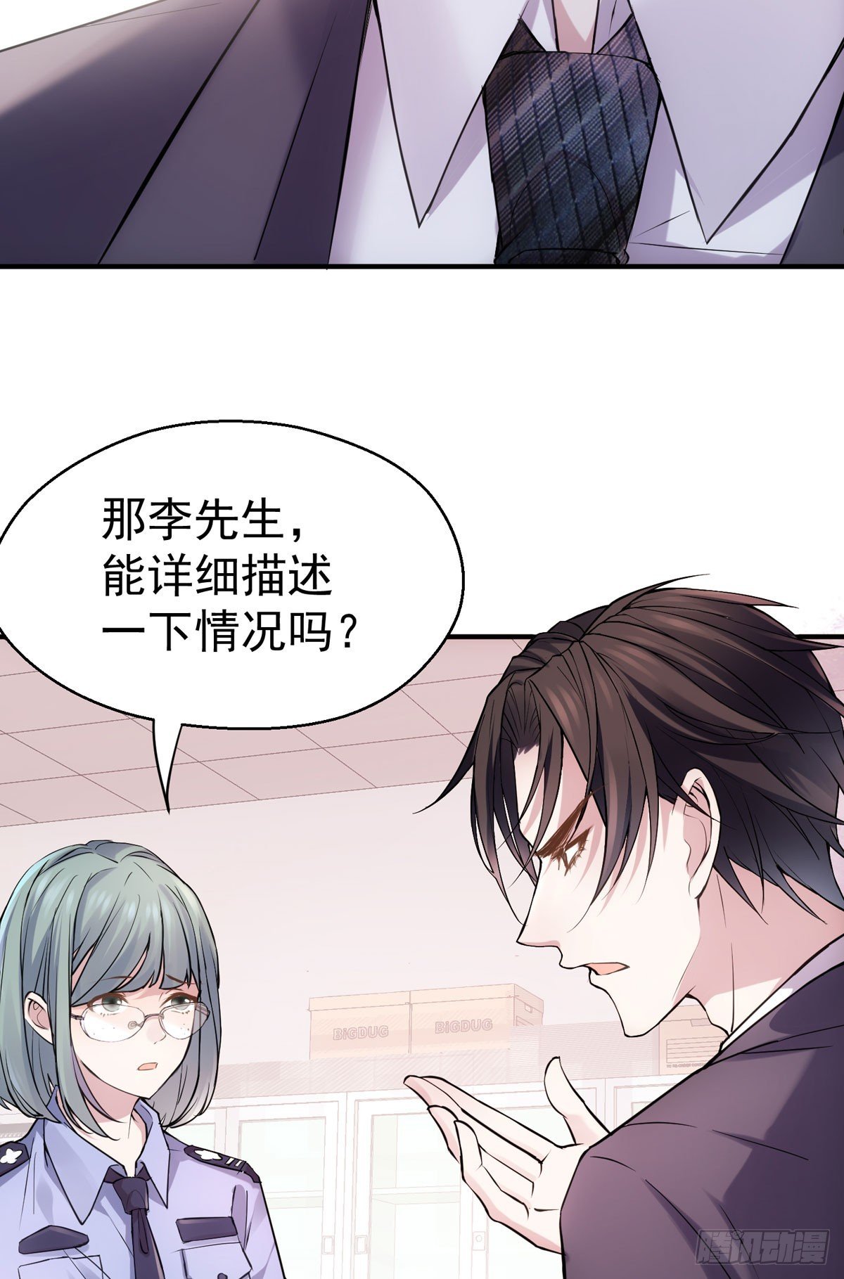 尽职尽责的总裁大人