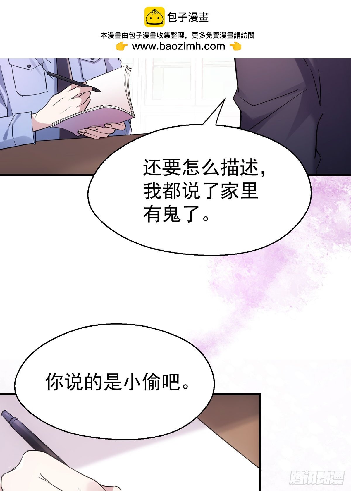 尽职尽责的总裁大人