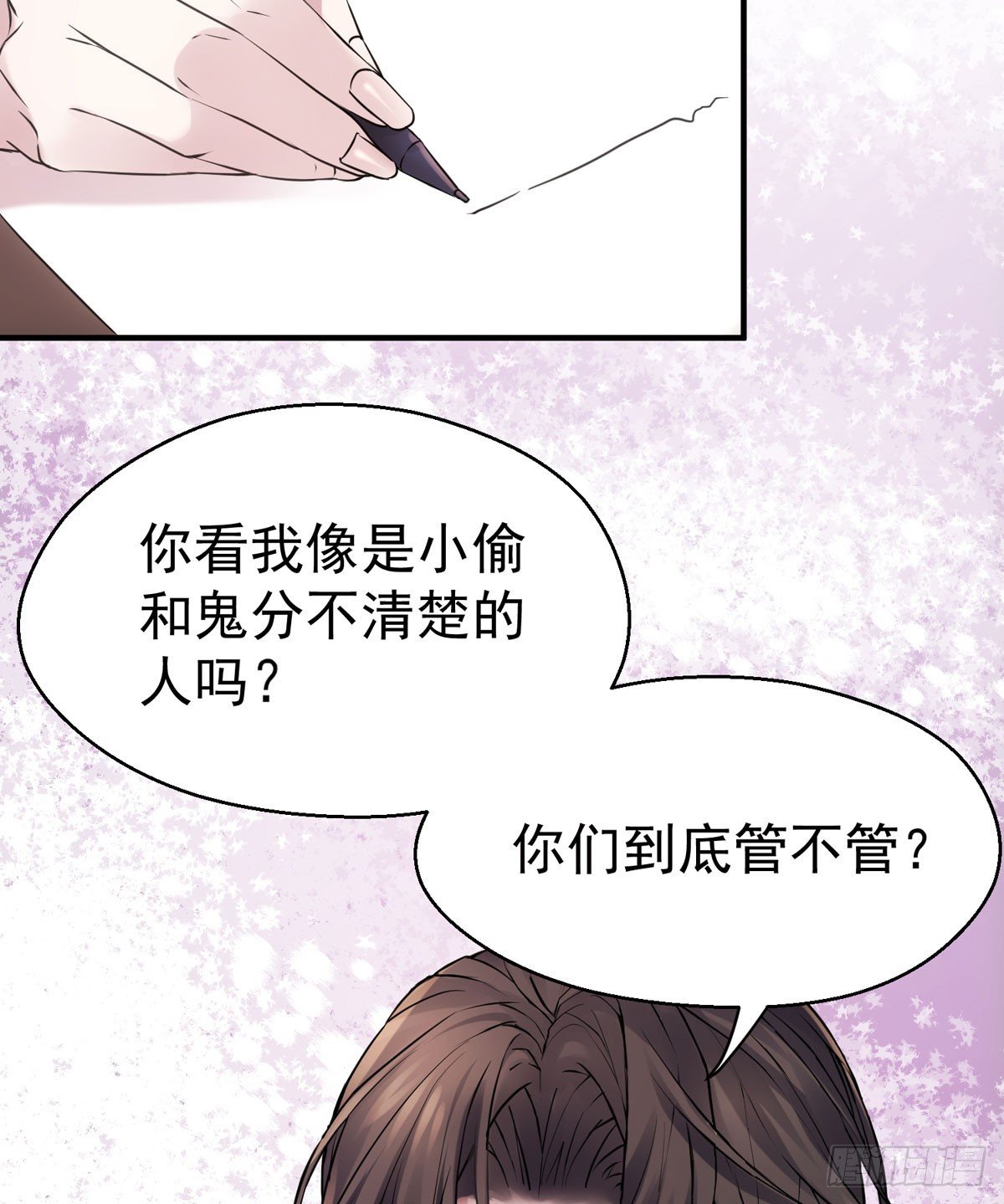 尽职尽责的总裁大人