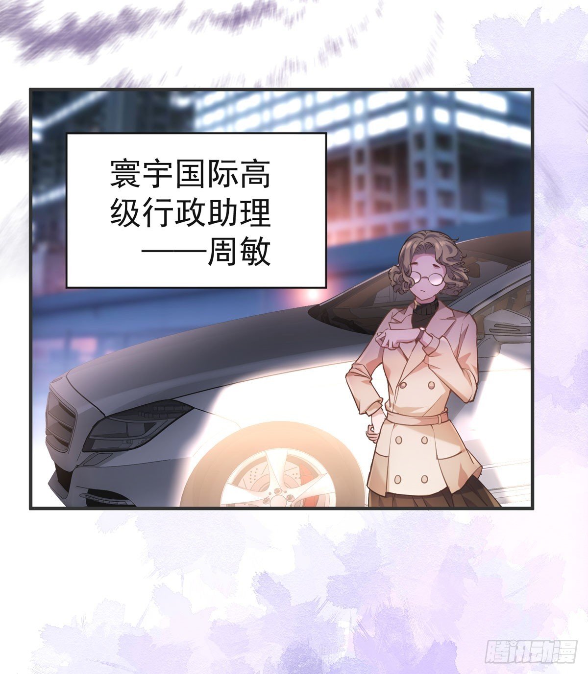 尽职尽责的总裁大人