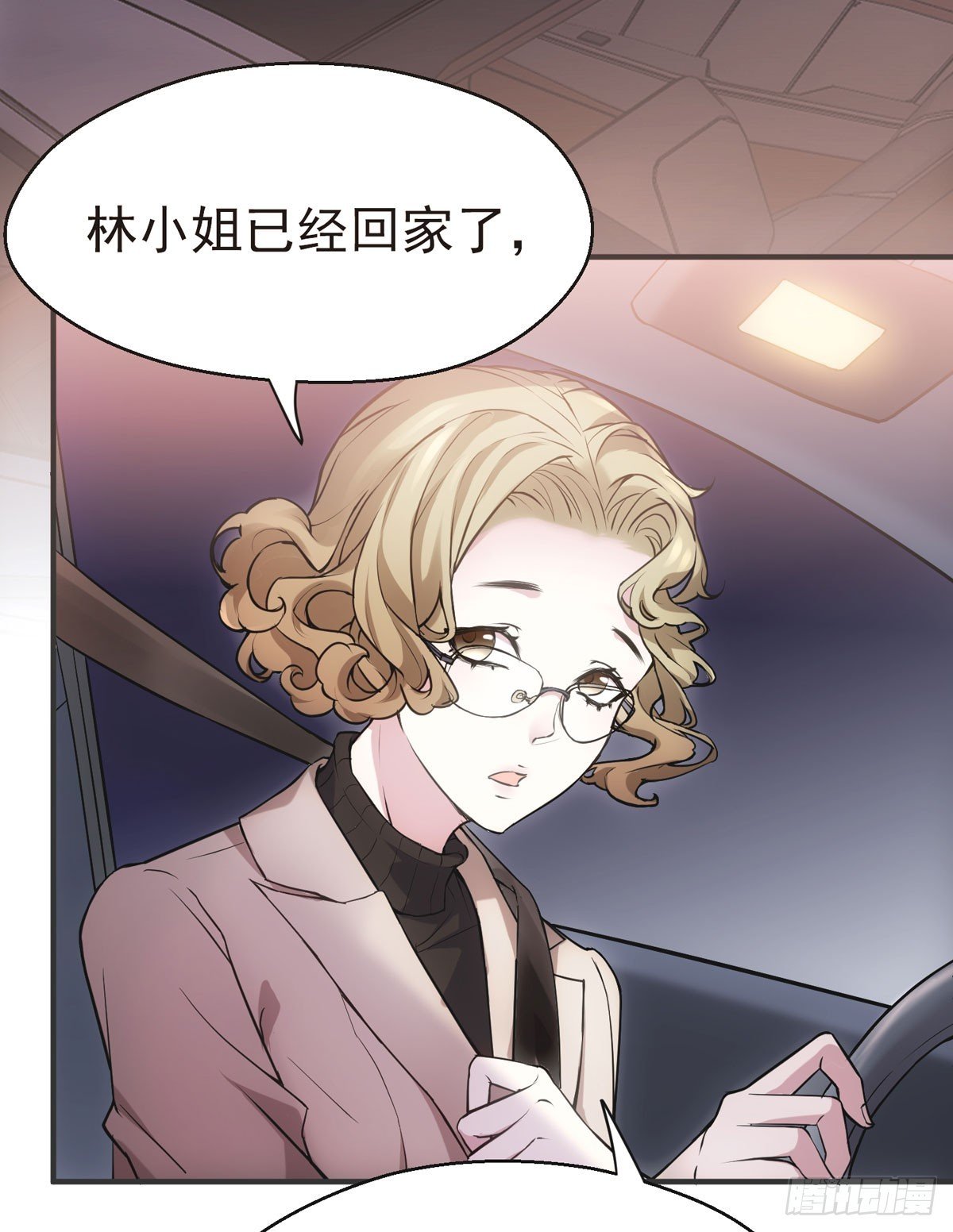 尽职尽责的总裁大人