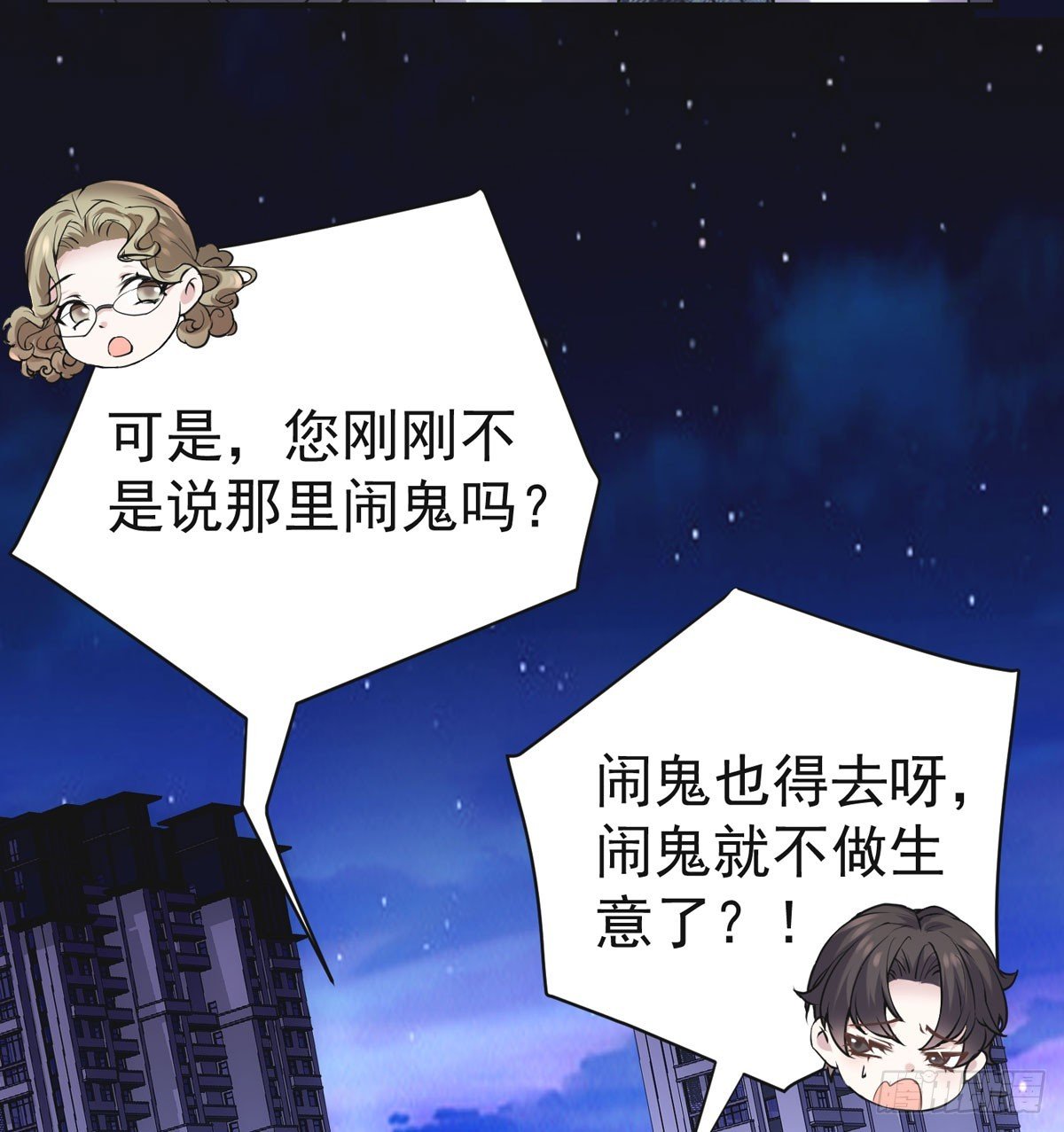 尽职尽责的总裁大人