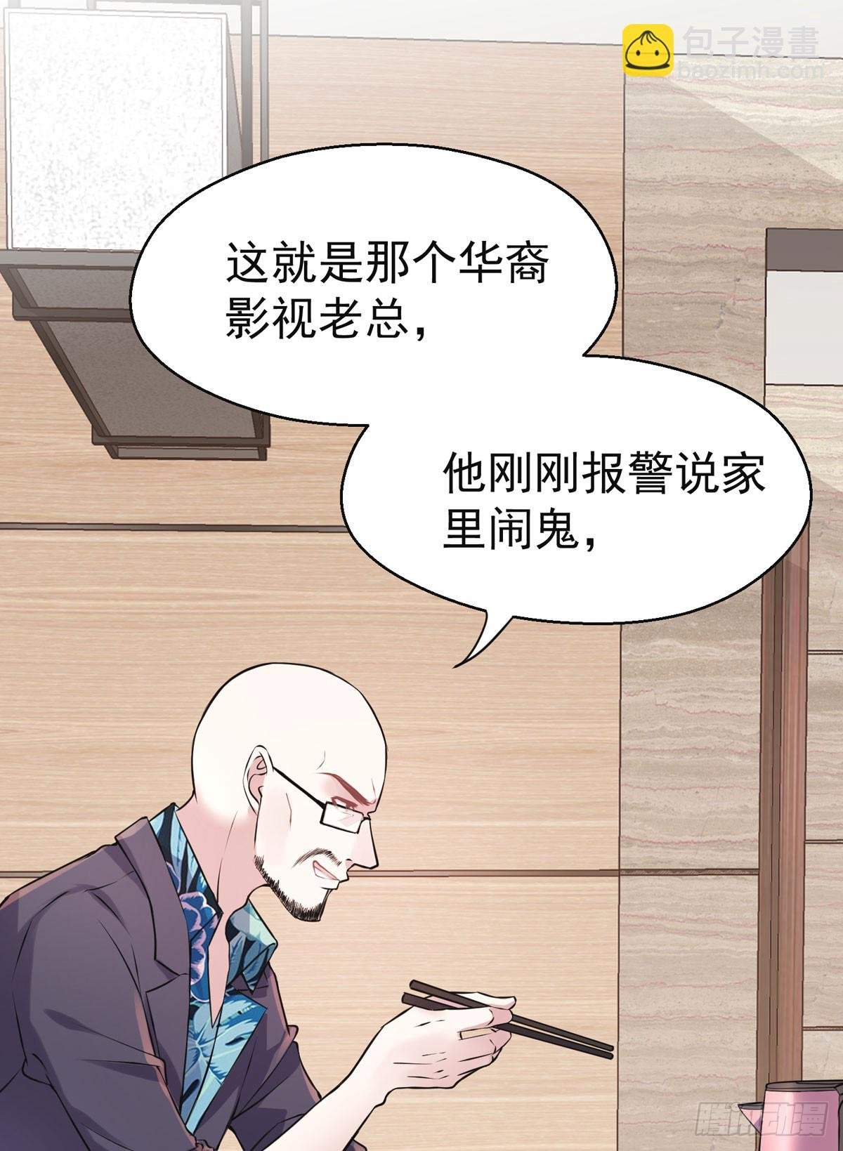名人灵异事件！