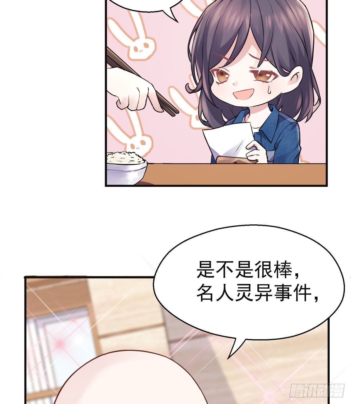 名人灵异事件！