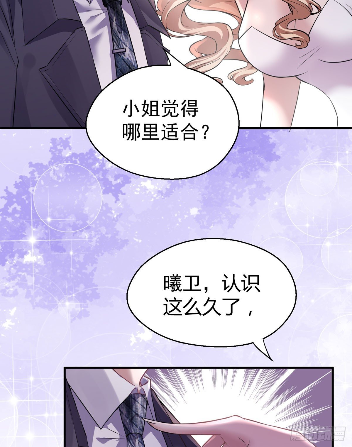 并不浪漫的高能预警