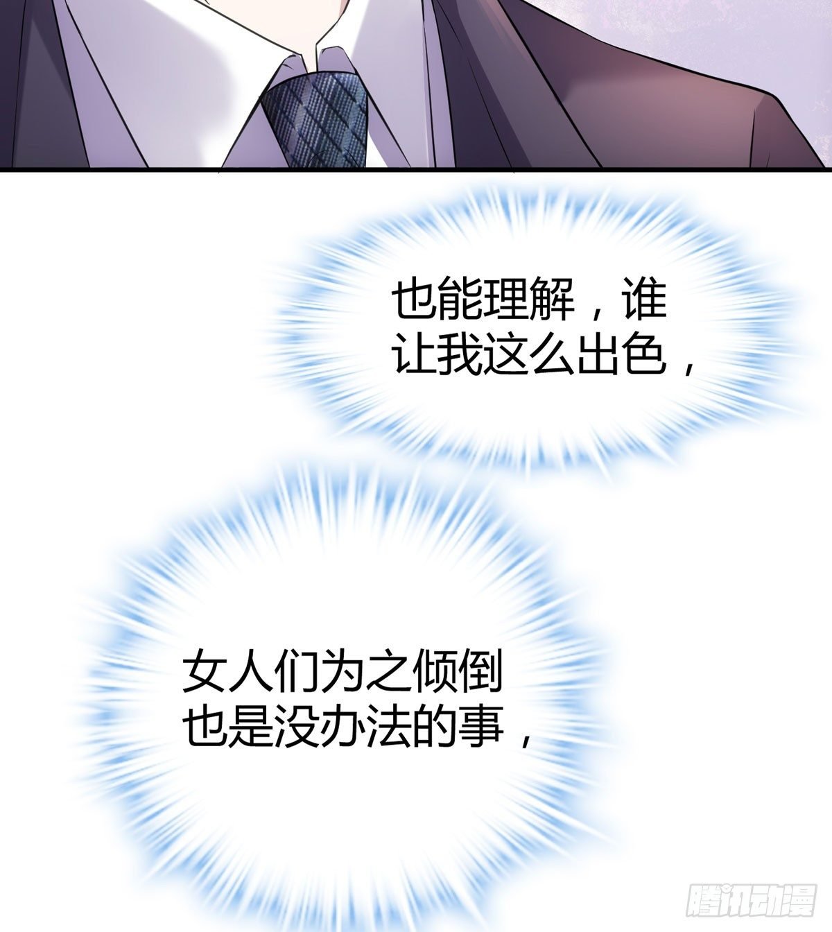 并不浪漫的高能预警