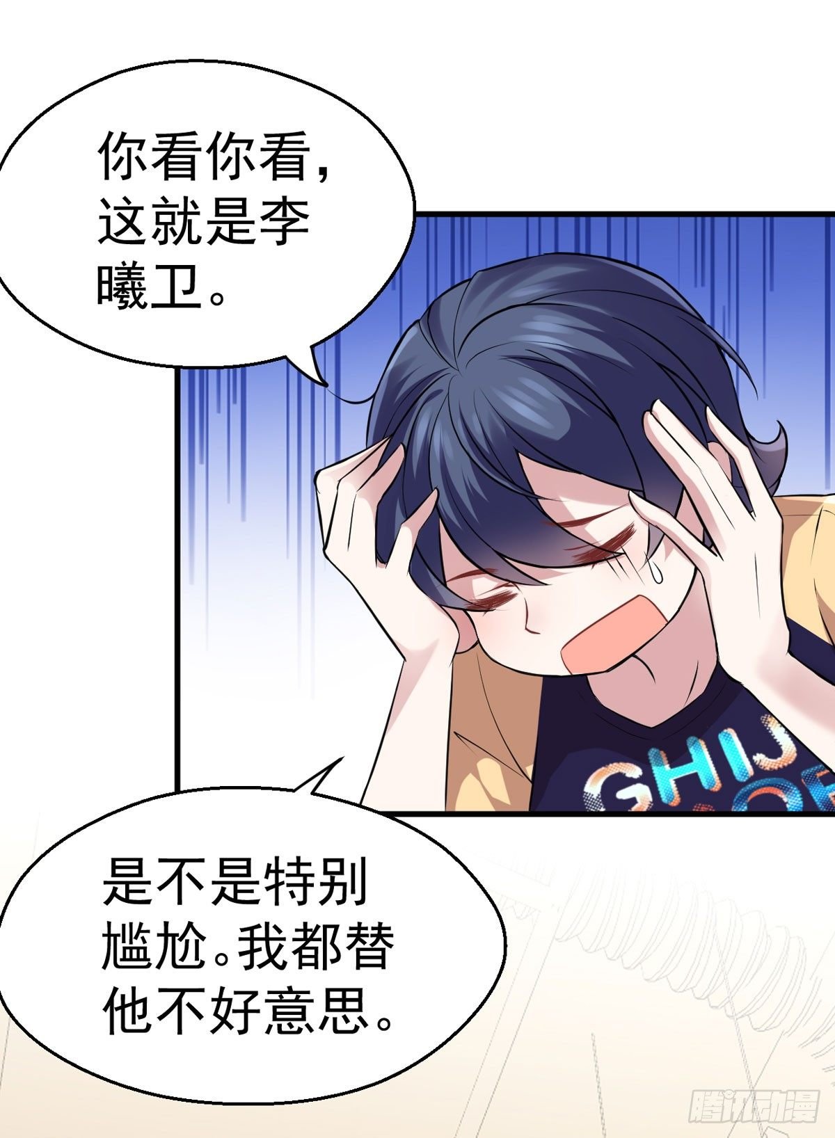 人见人爱李曦卫