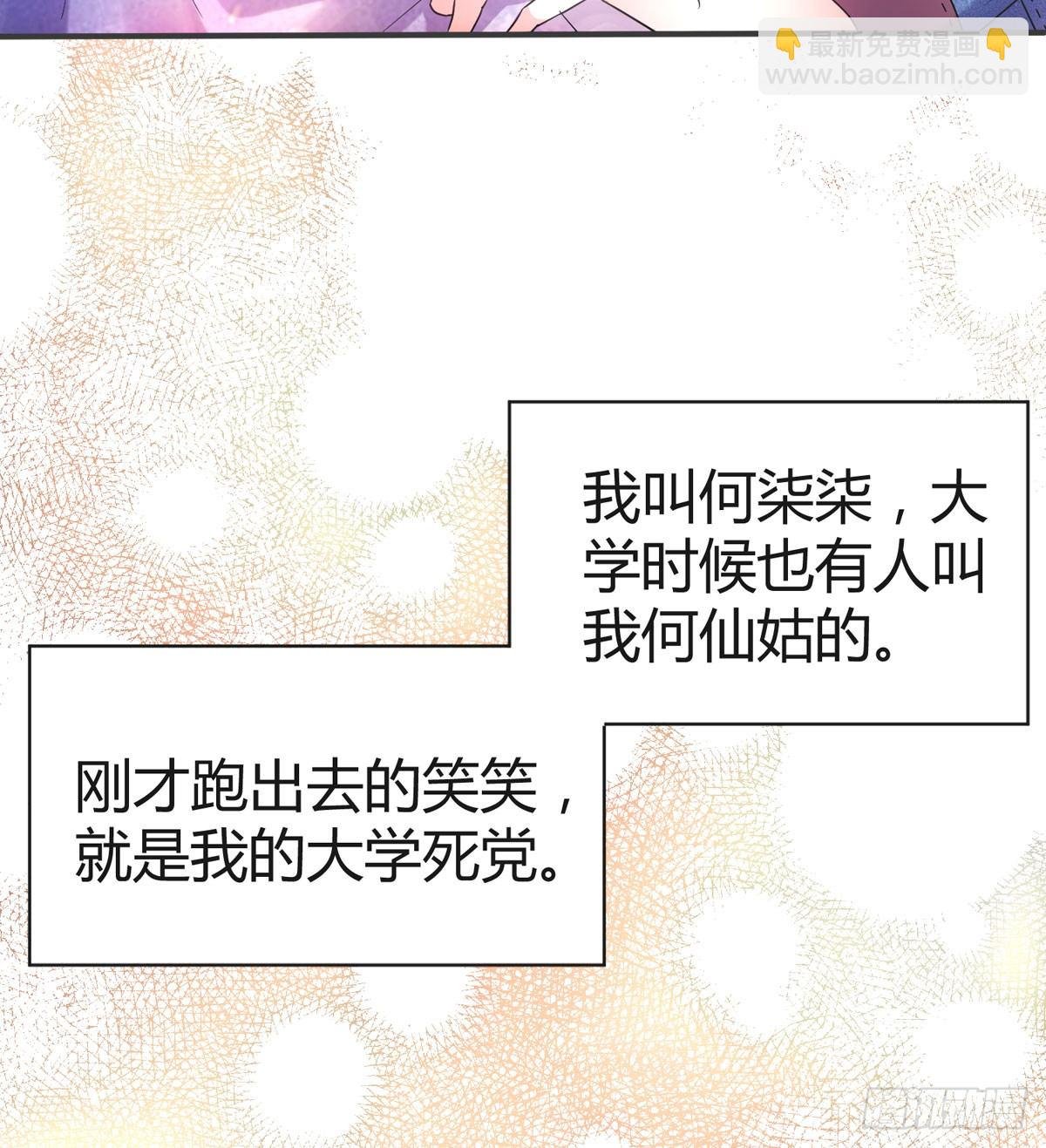 去油去腻何仙姑