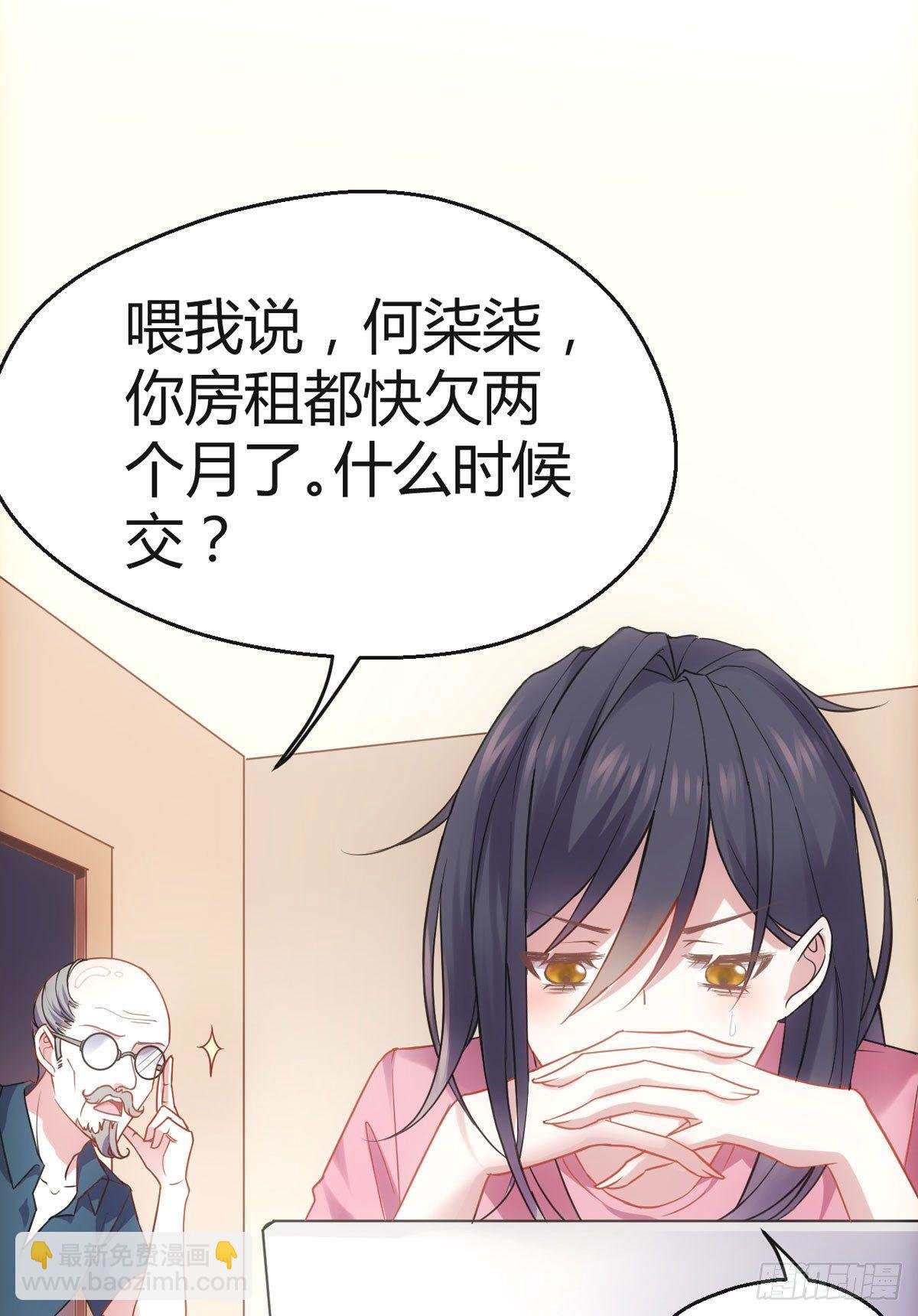 去油去腻何仙姑