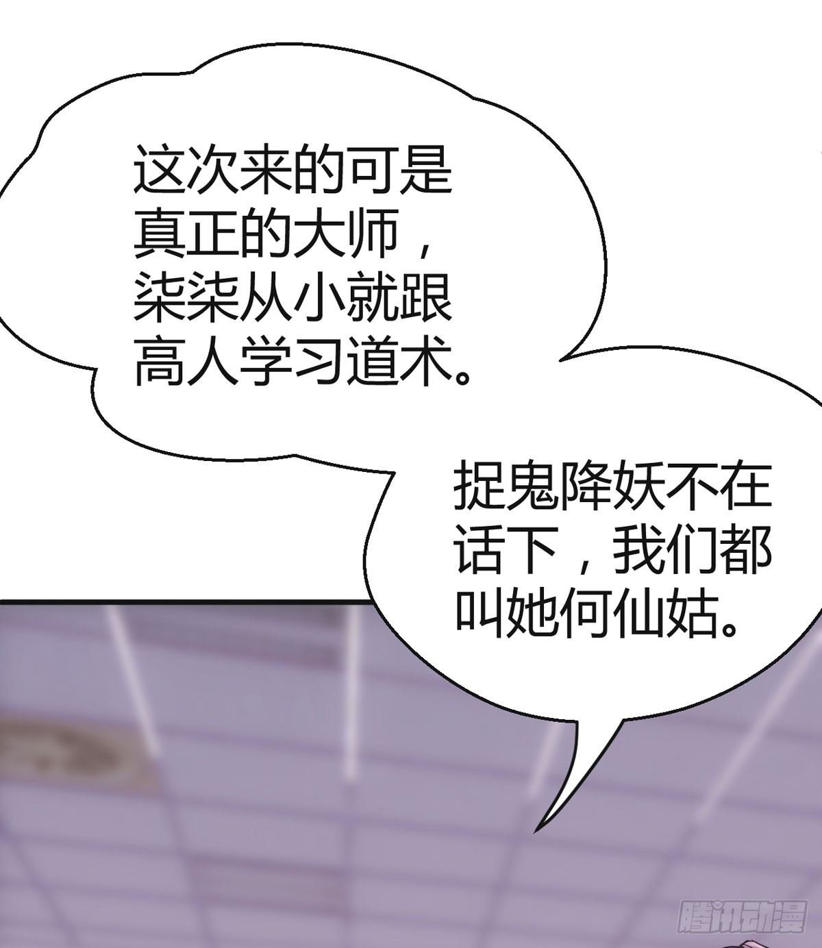 去油去腻何仙姑