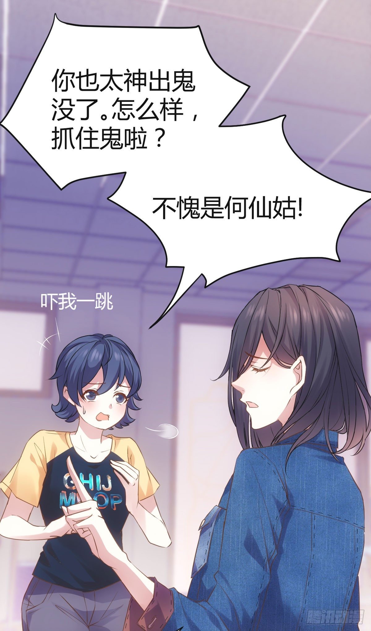 去油去腻何仙姑