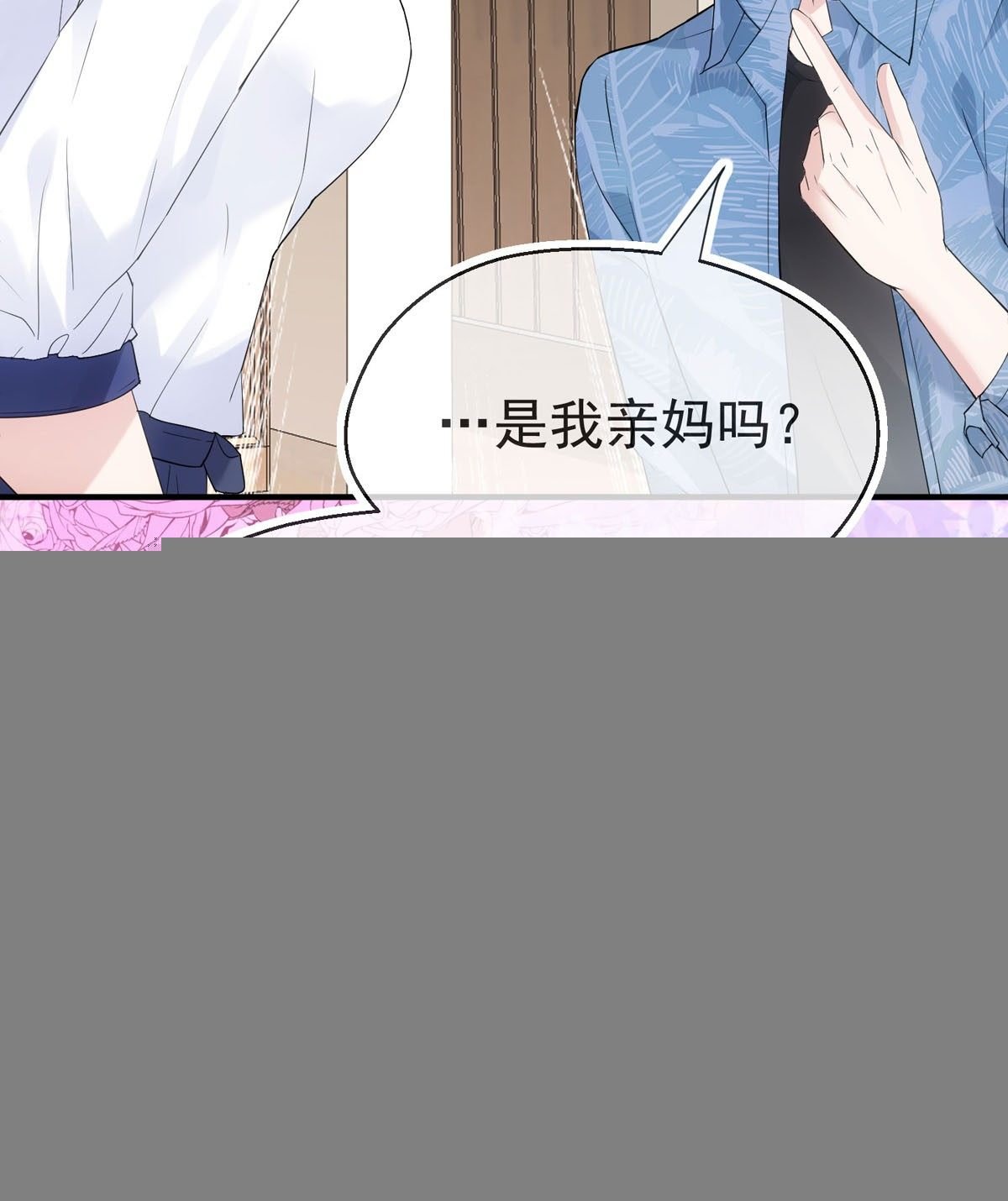 序章--霸道总裁的瓜，你吃不吃