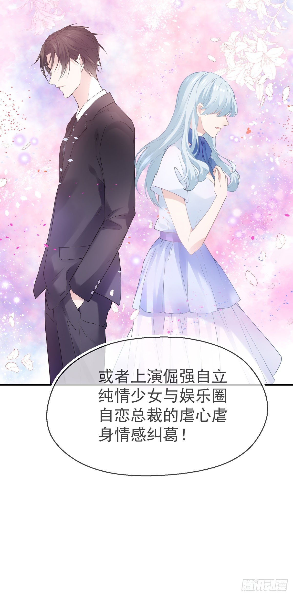 序章--霸道总裁的瓜，你吃不吃