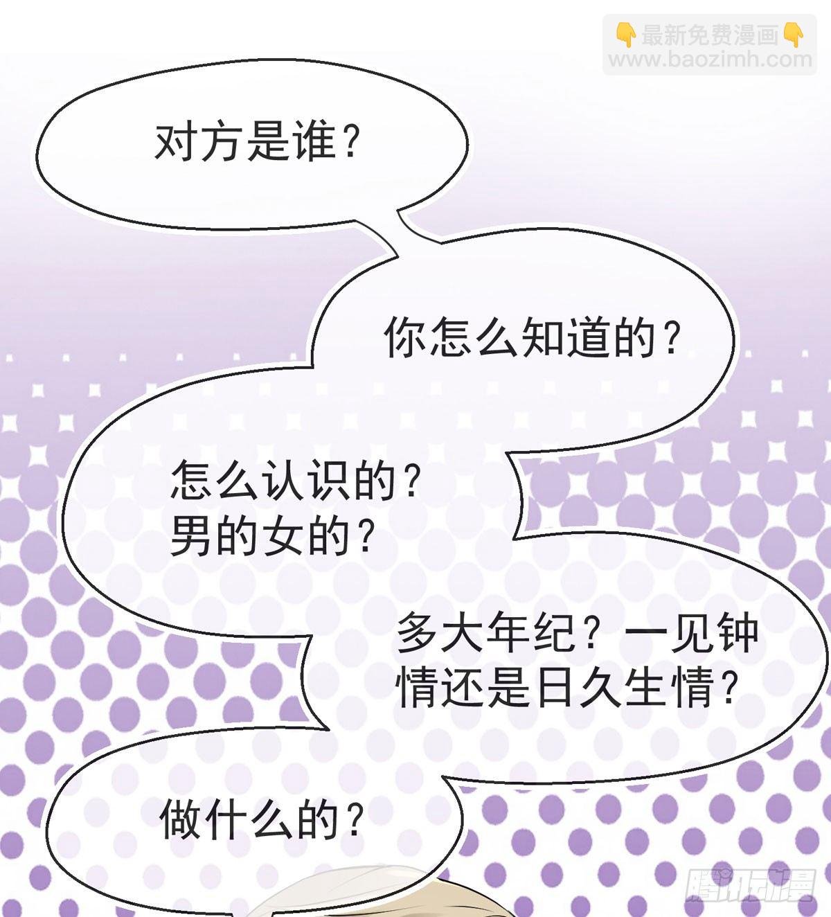 序章--霸道总裁的瓜，你吃不吃