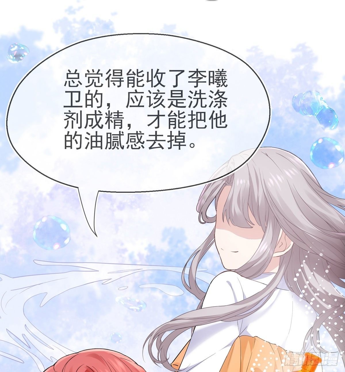 序章--霸道总裁的瓜，你吃不吃