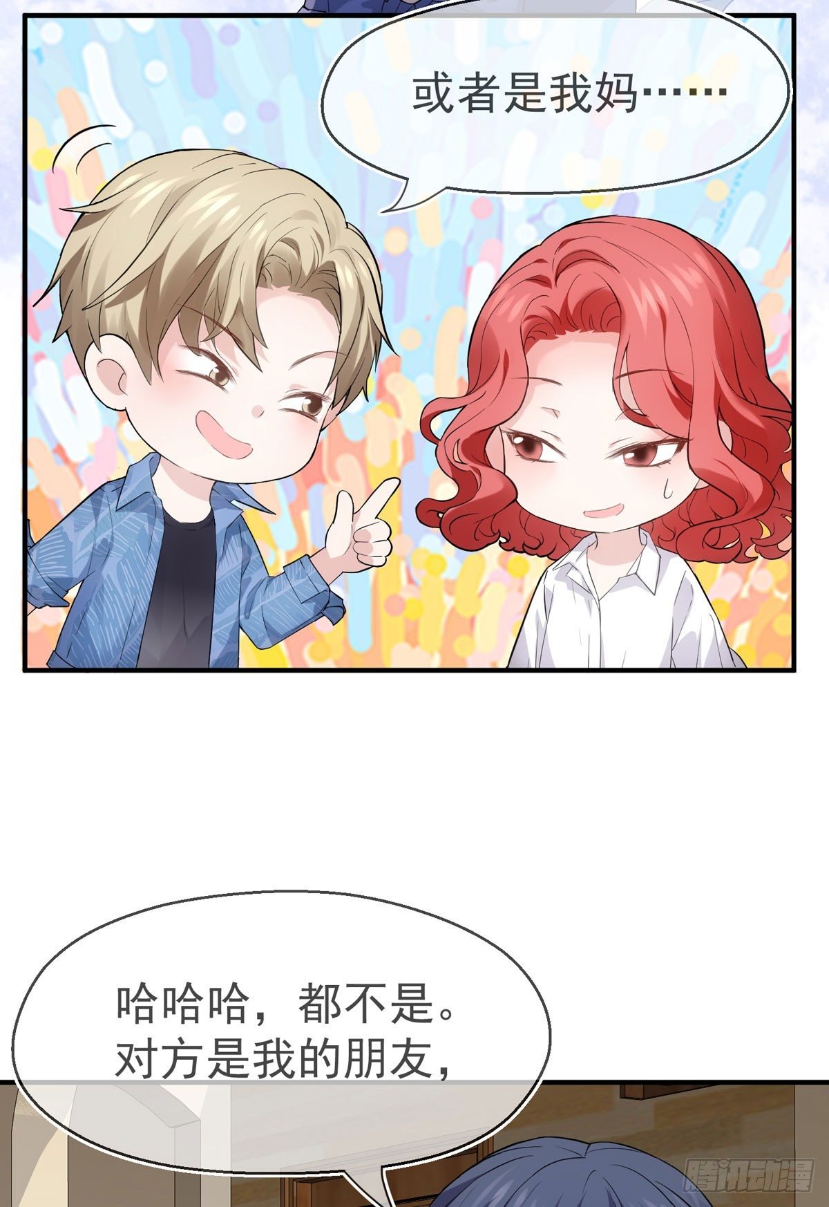 序章--霸道总裁的瓜，你吃不吃