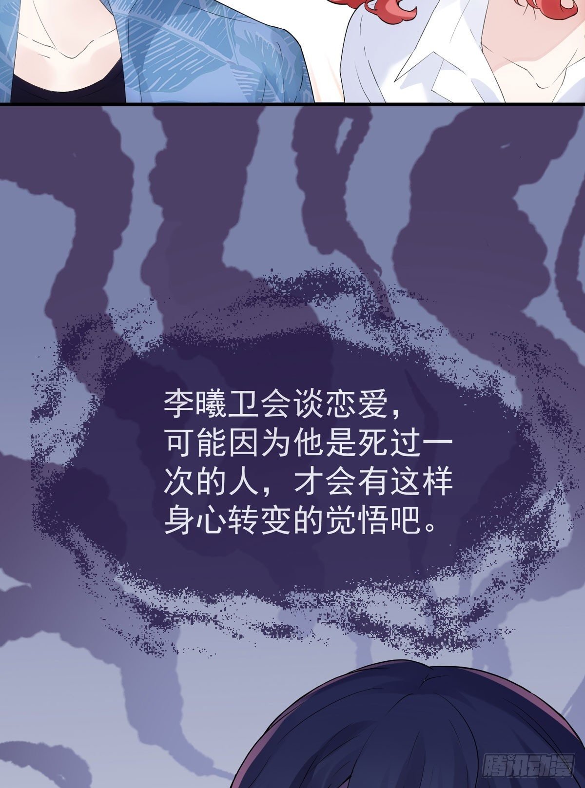 序章--霸道总裁的瓜，你吃不吃