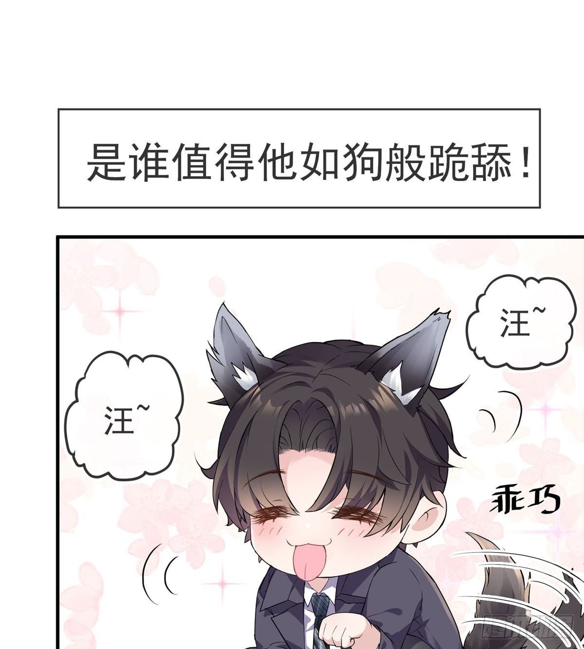 序章--霸道总裁的瓜，你吃不吃