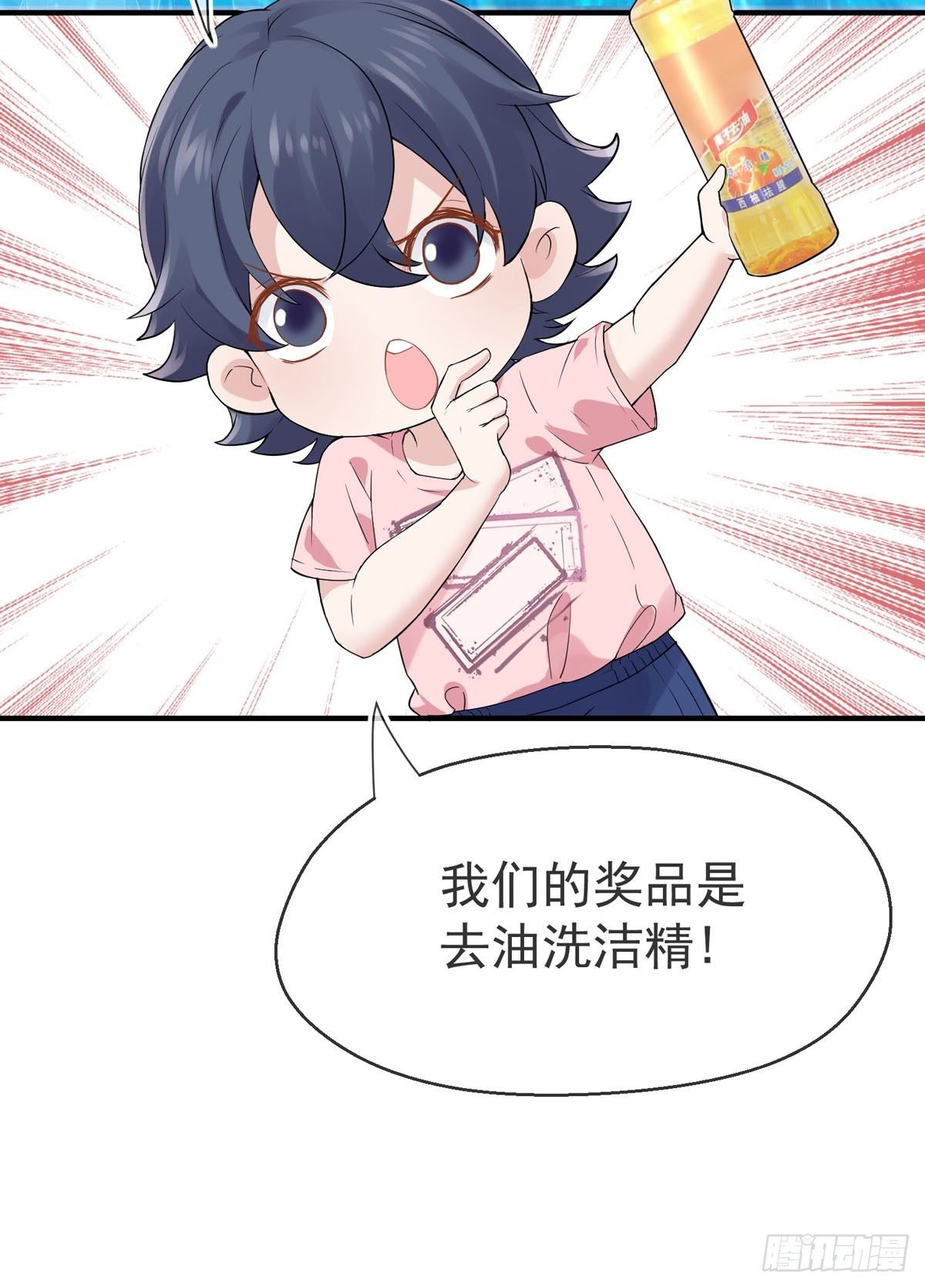 序章--霸道总裁的瓜，你吃不吃
