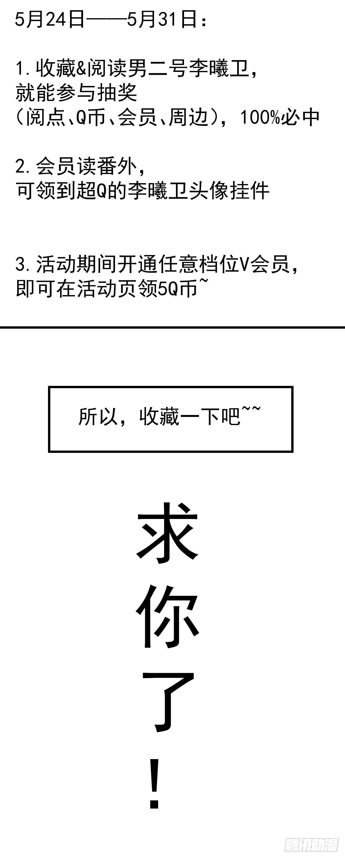收藏有礼！