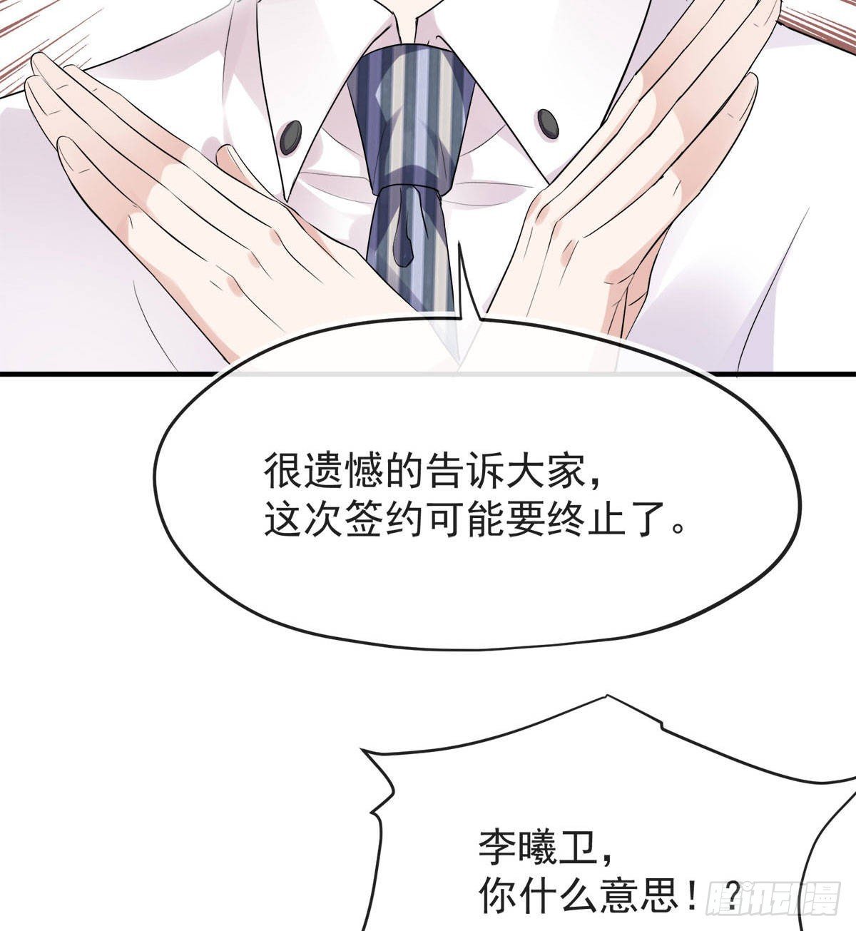 终止签约