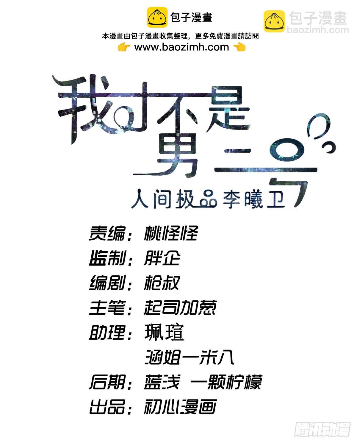 我找李曦卫！
