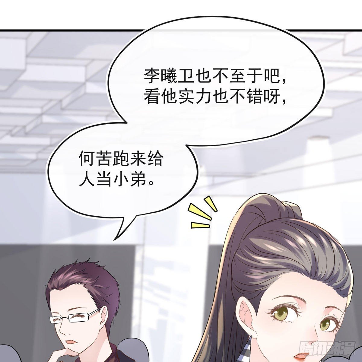 我找李曦卫！