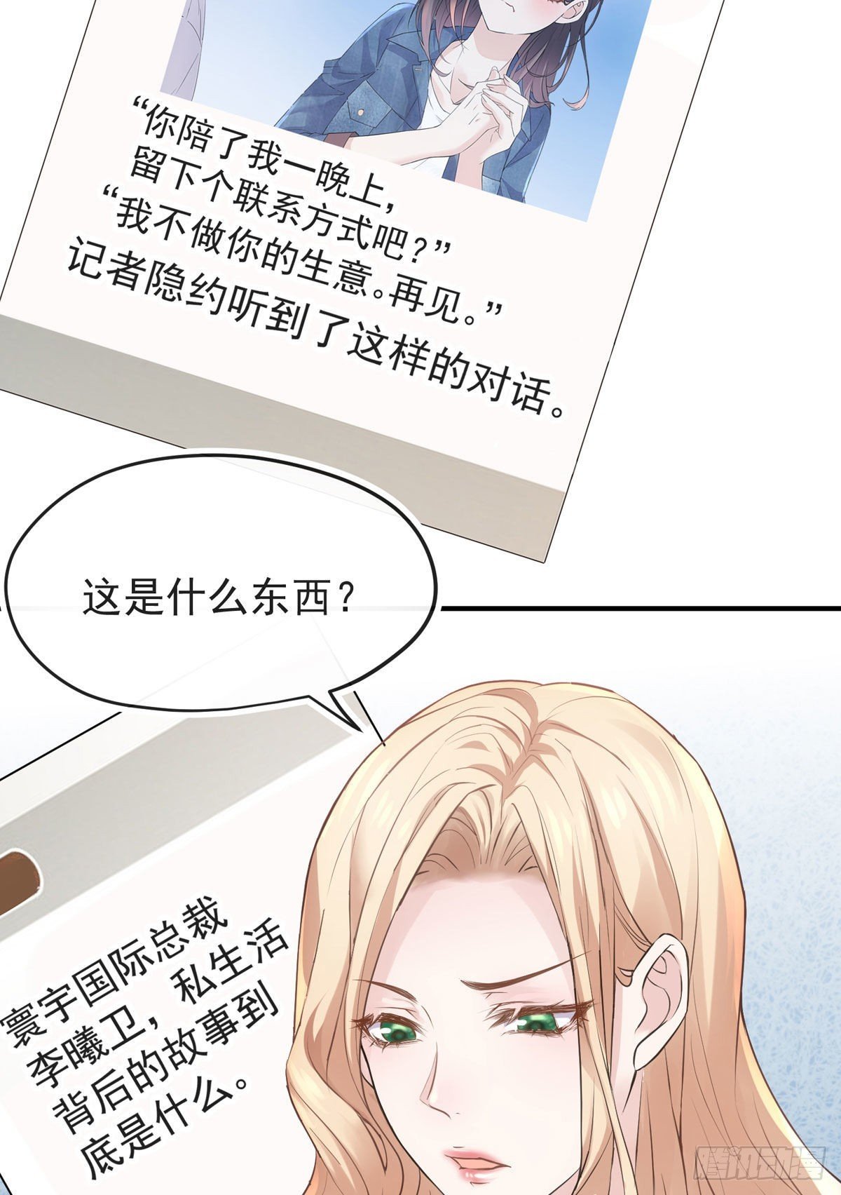 照片里的女人