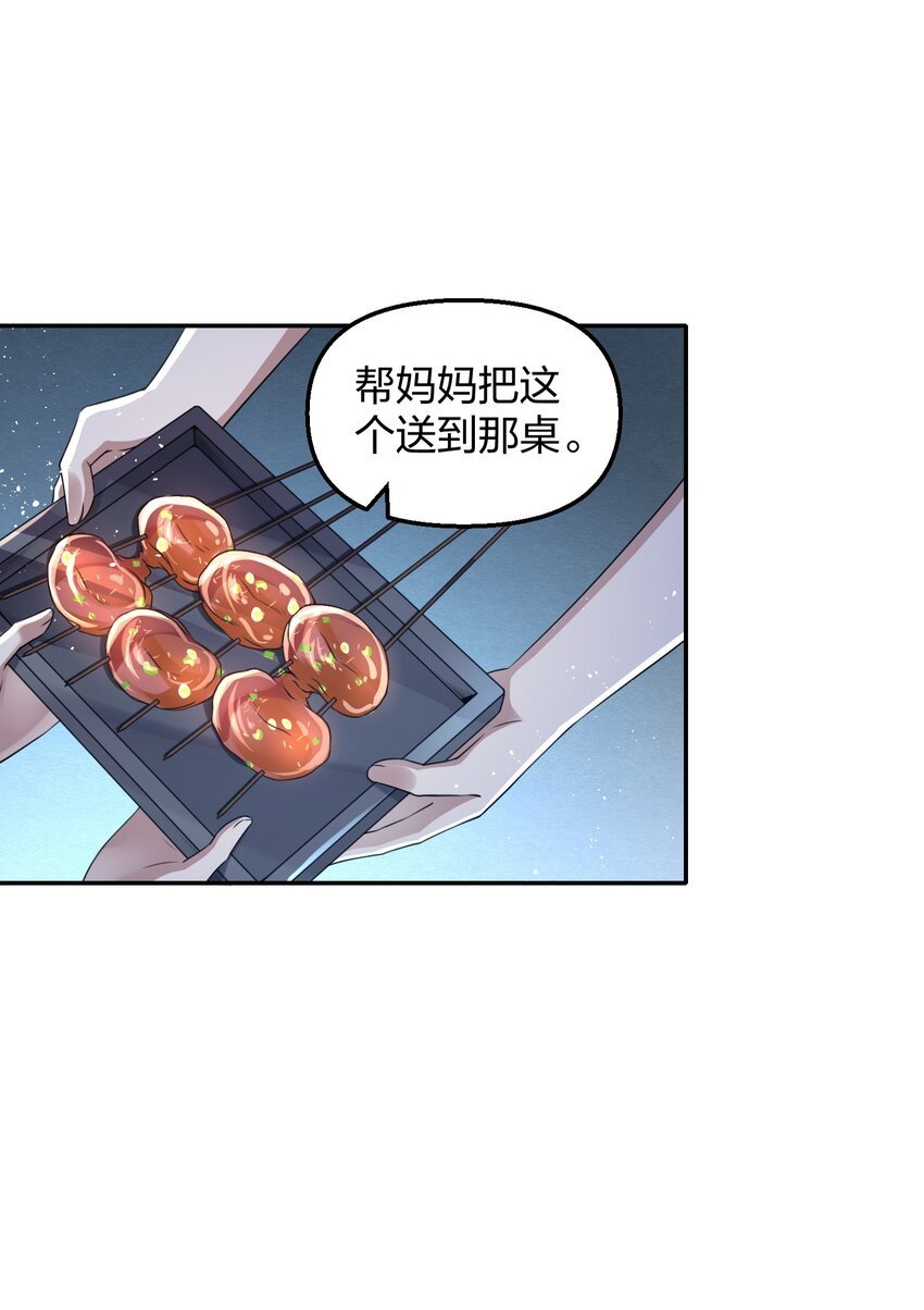 ·0 烧烤店争斗