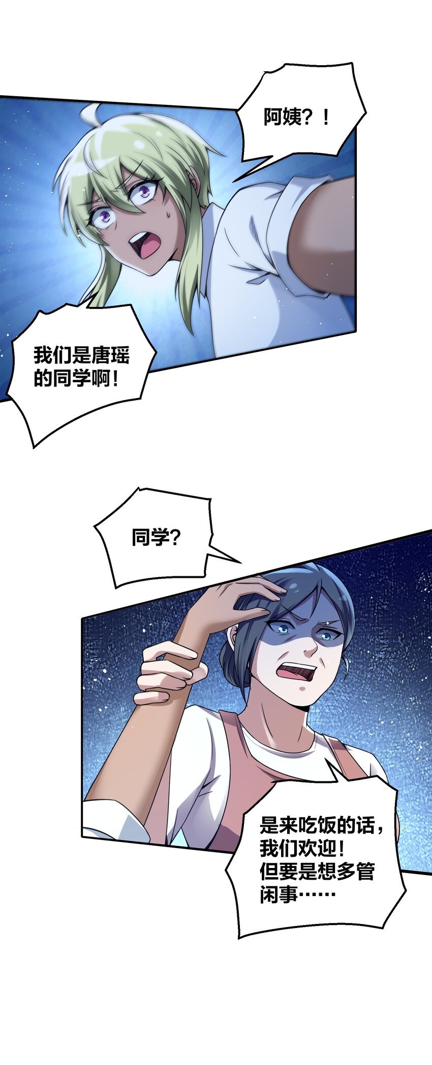 ·0 烧烤店争斗