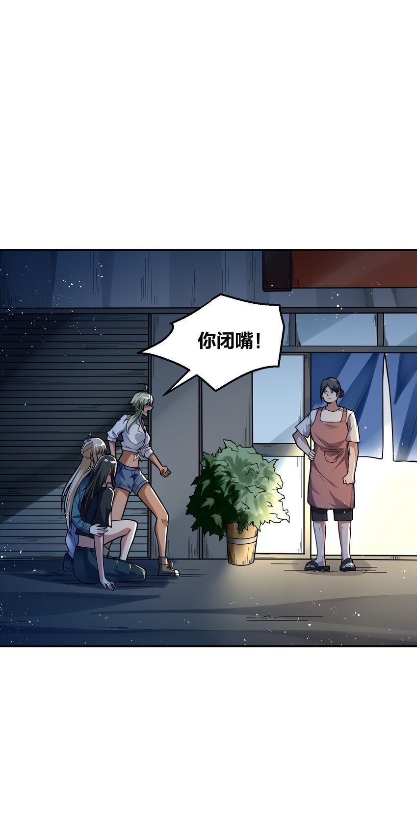 ·0 烧烤店争斗