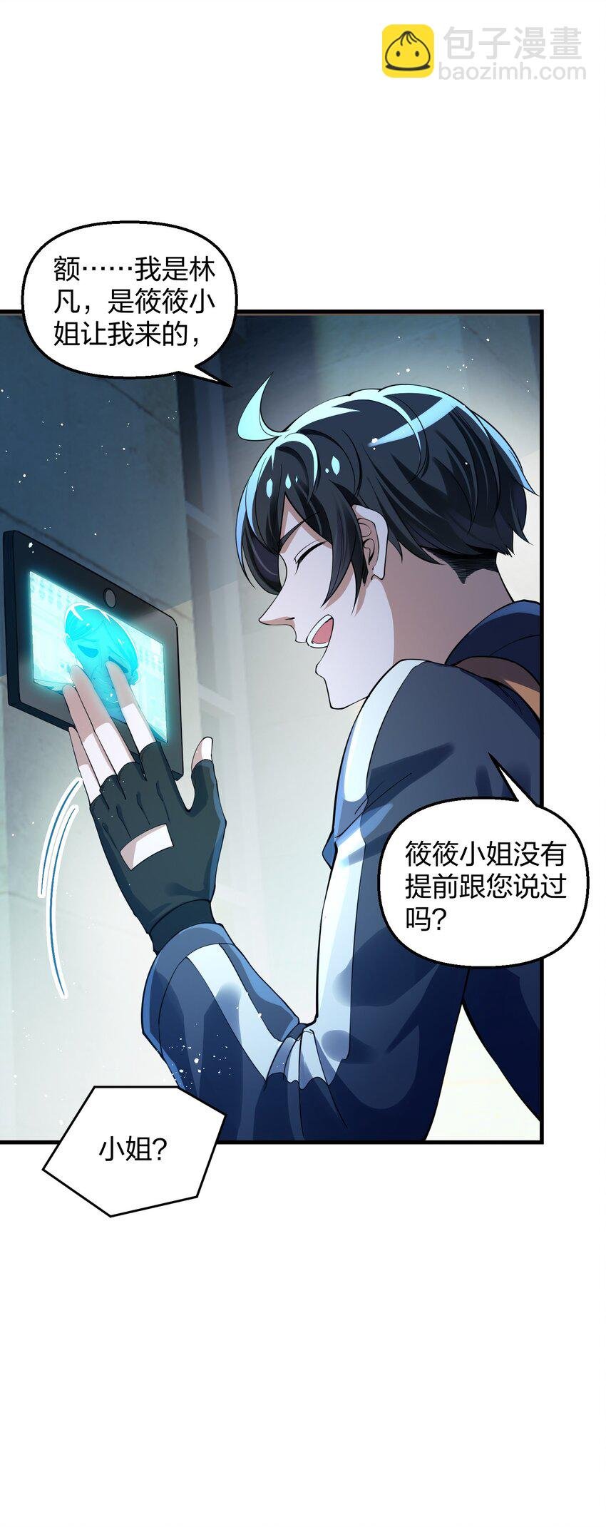 9 预备成员
