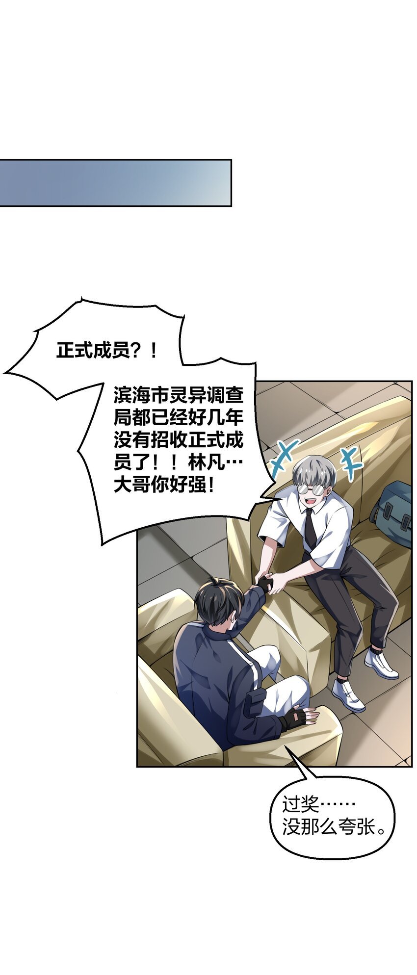 9 预备成员