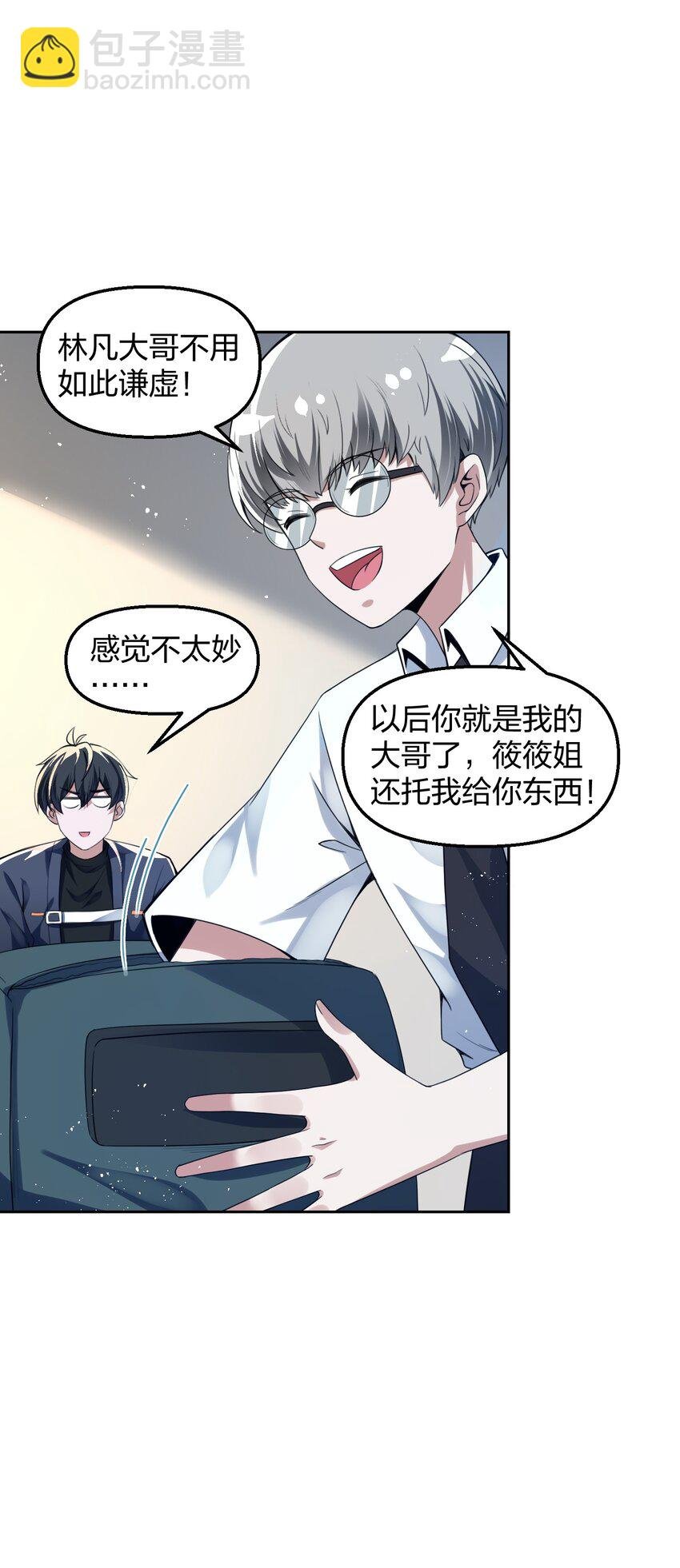 9 预备成员