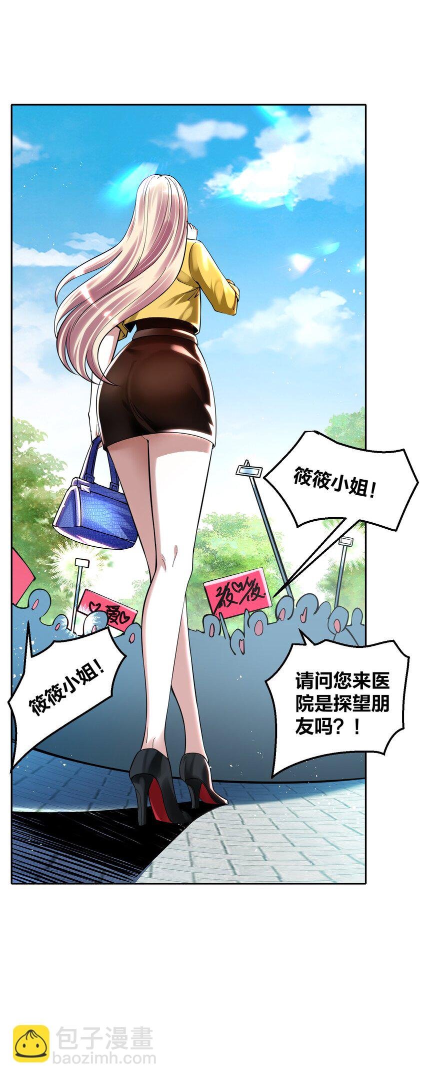 8 机密讯息！