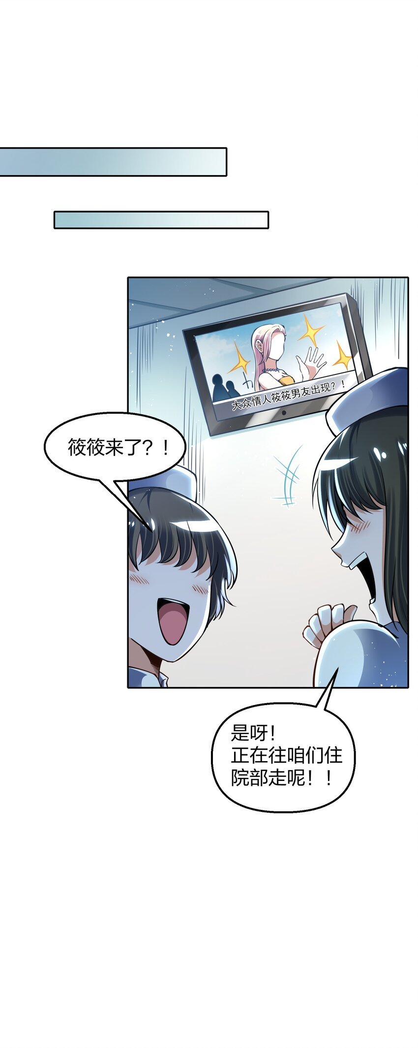 8 机密讯息！