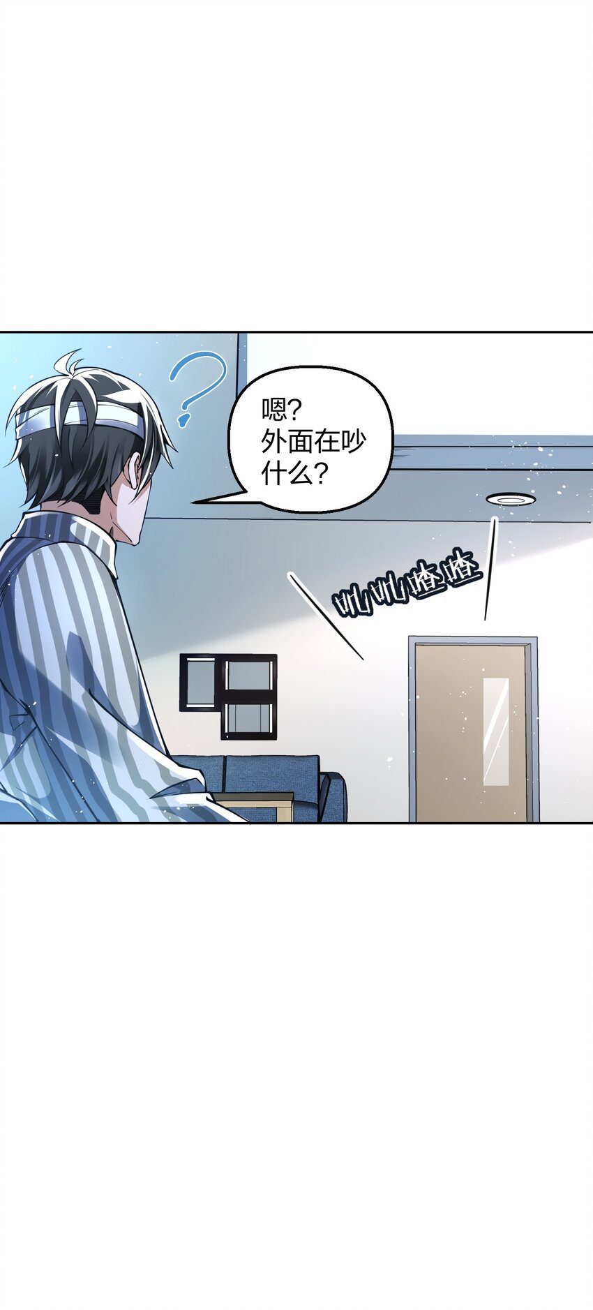 8 机密讯息！