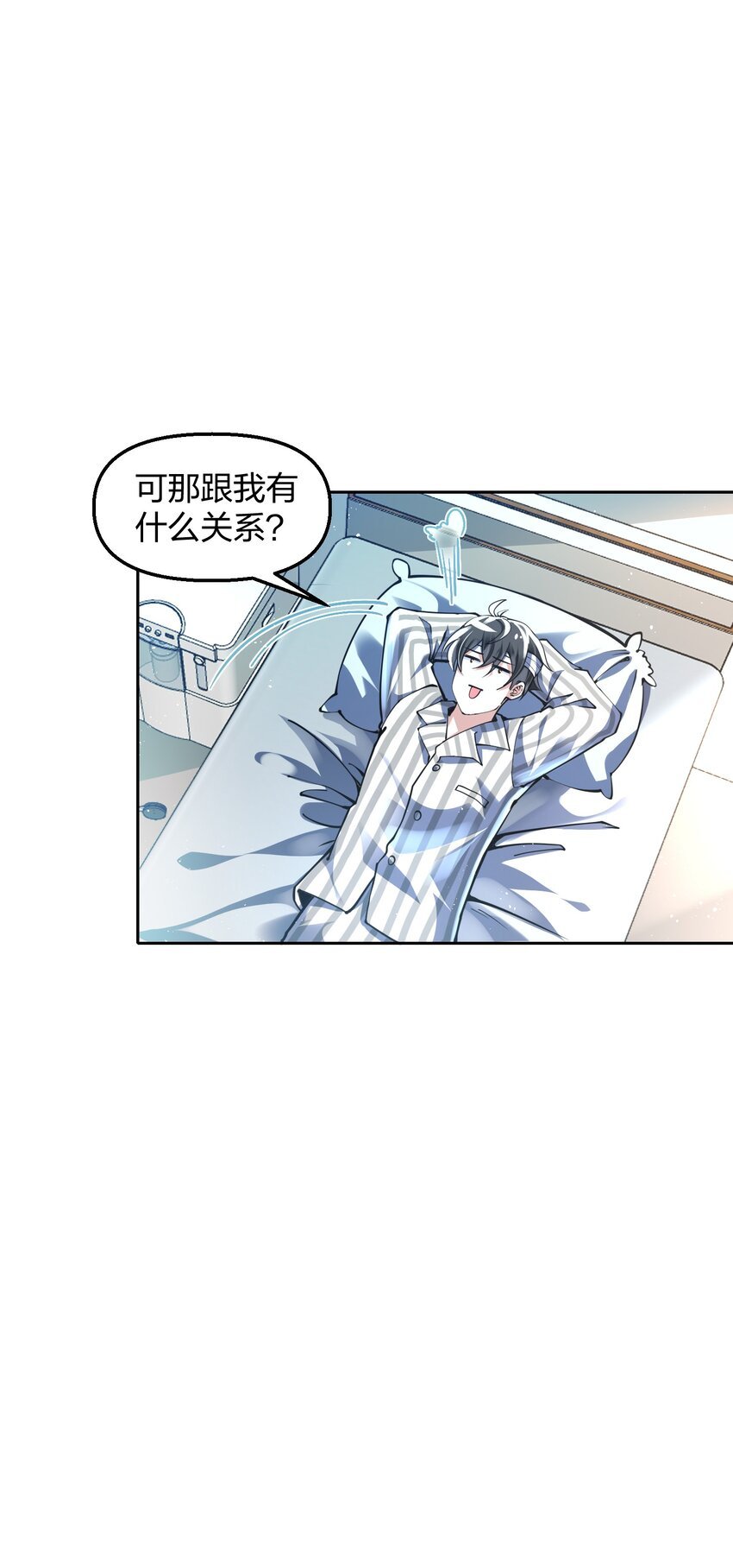 8 机密讯息！