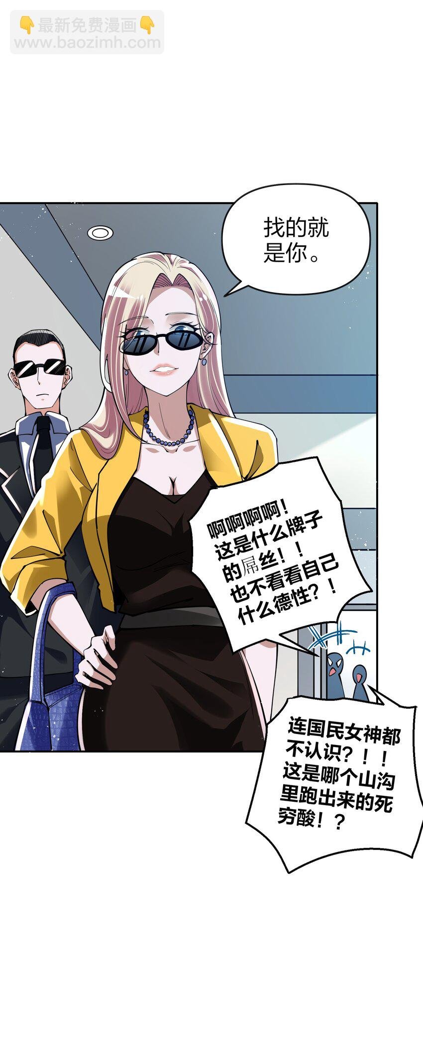 8 机密讯息！