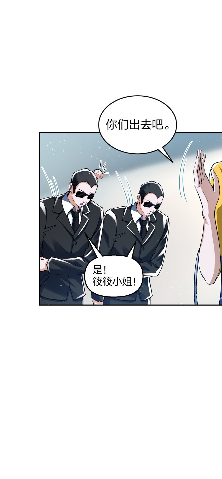8 机密讯息！