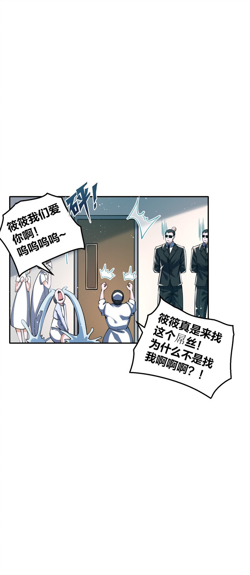 8 机密讯息！