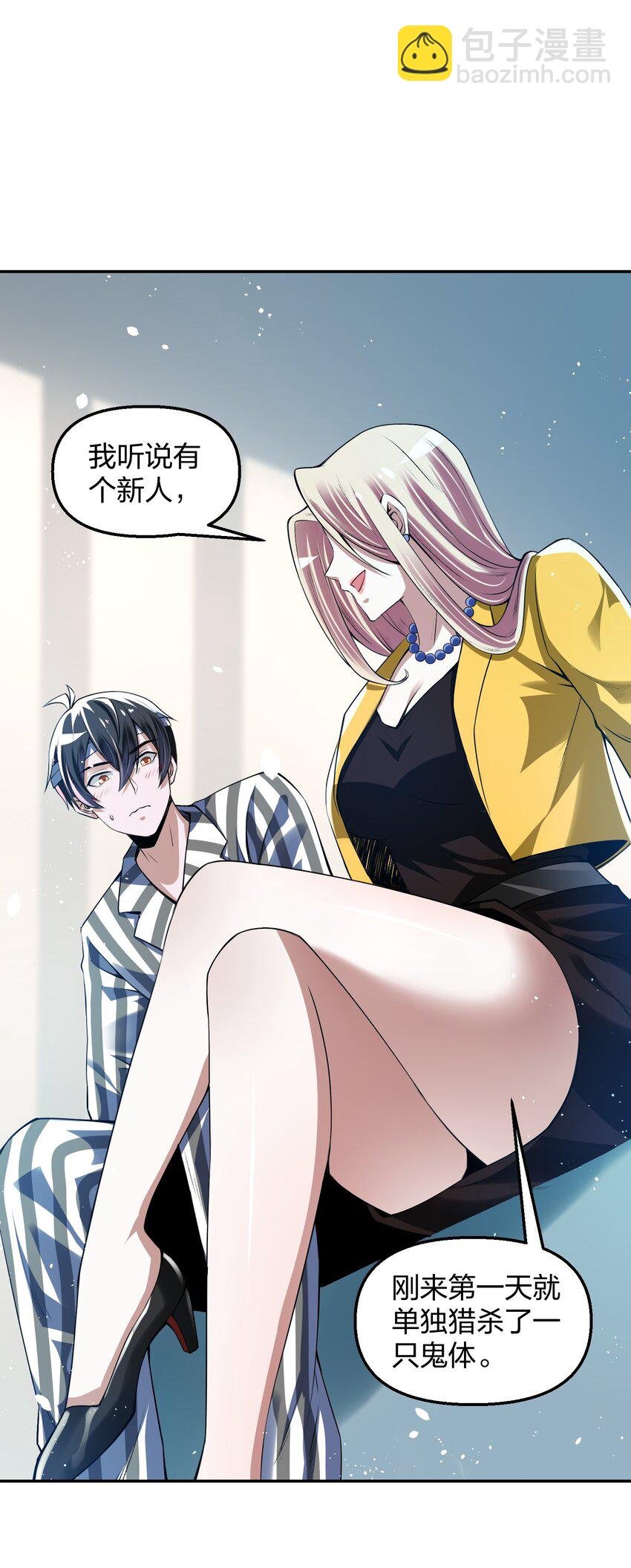 8 机密讯息！