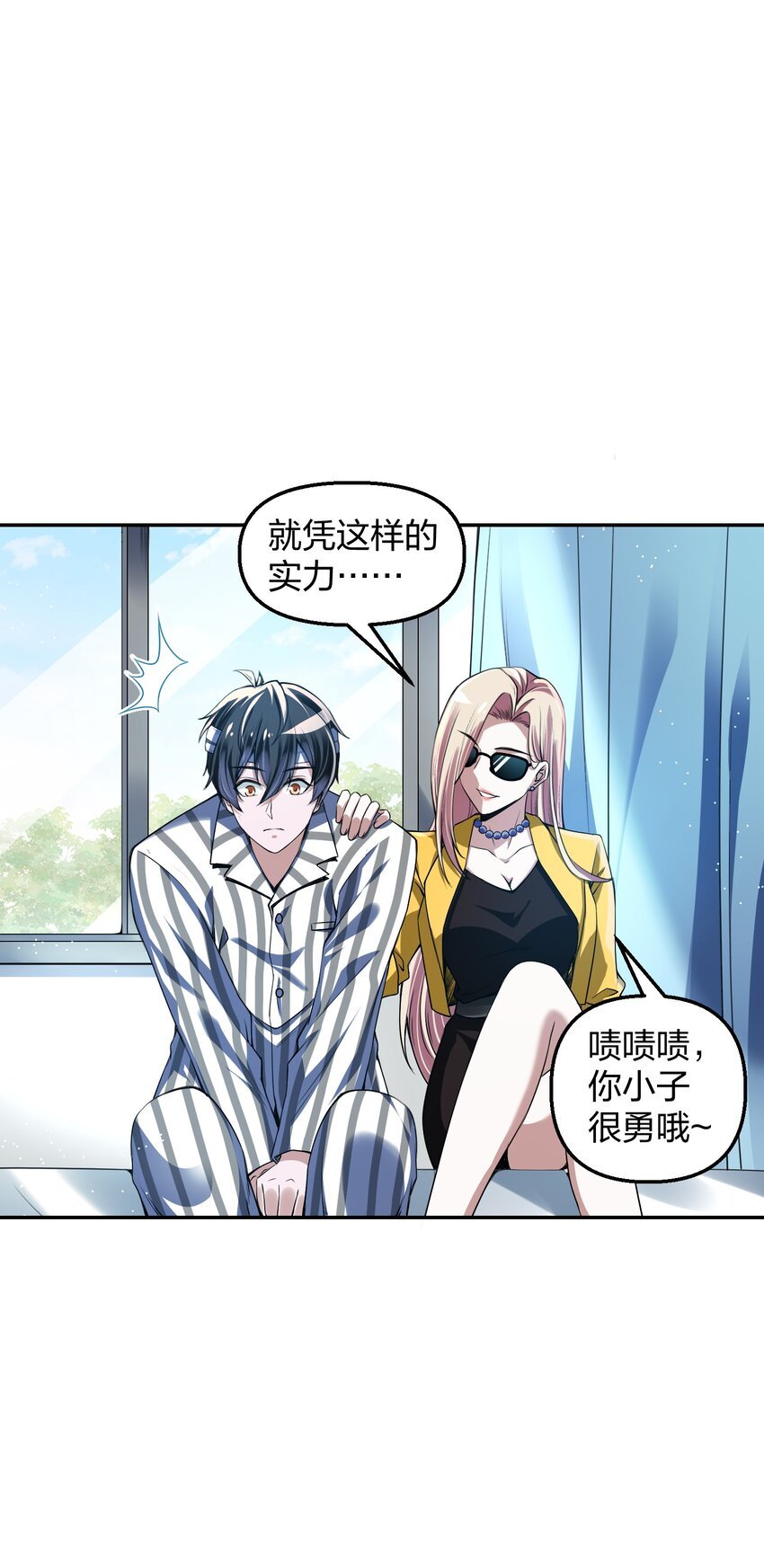 8 机密讯息！
