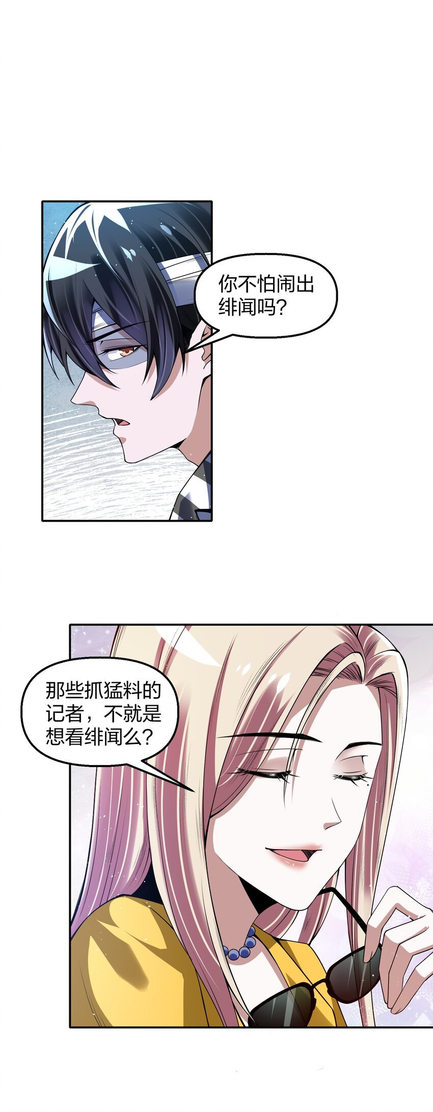 8 机密讯息！