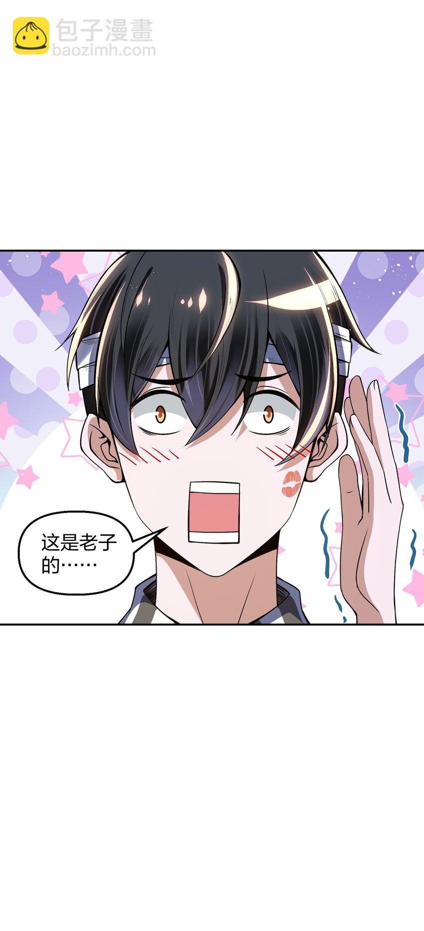 8 机密讯息！