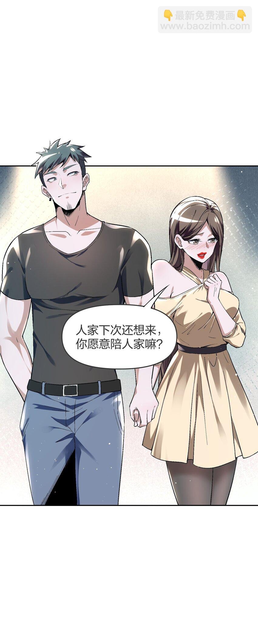5 可我不能是个坏人