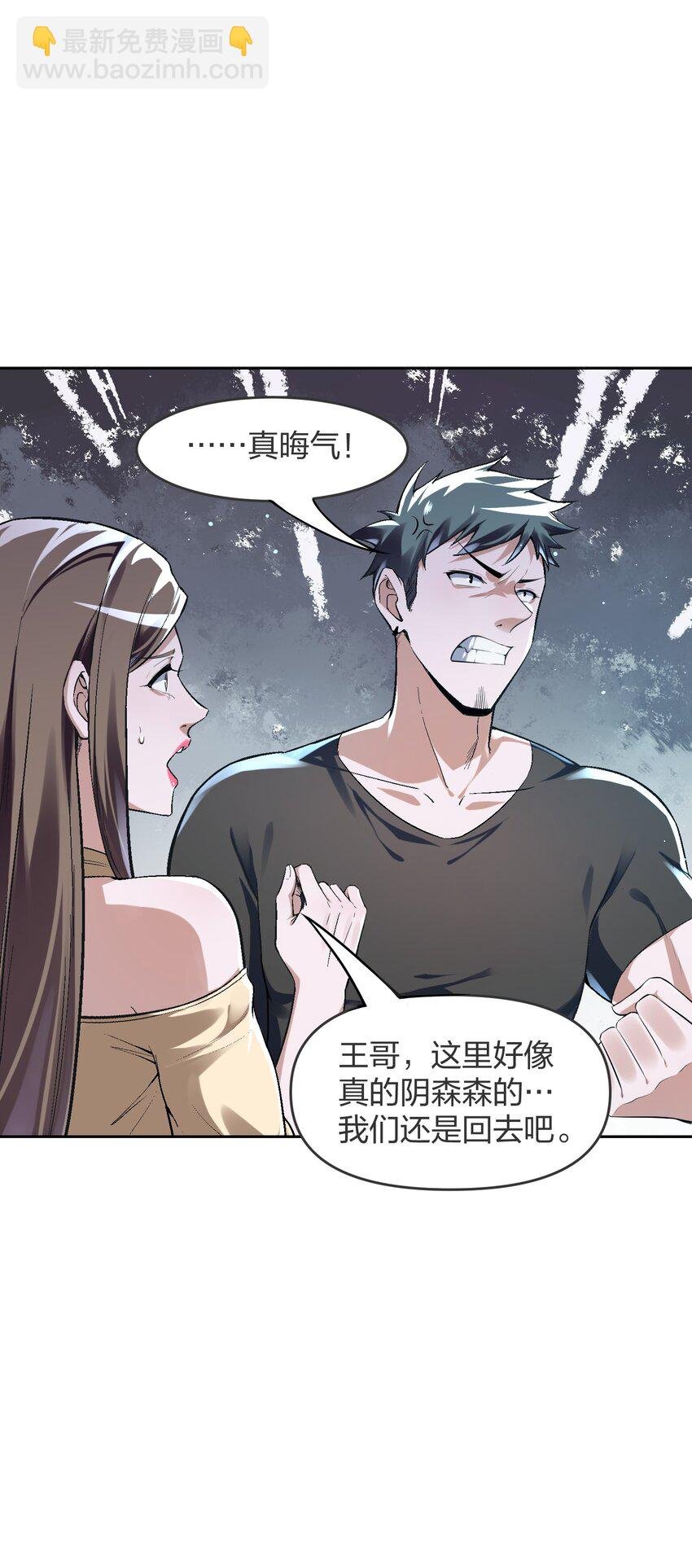 5 可我不能是个坏人