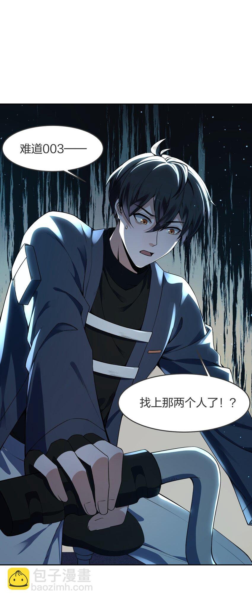 5 可我不能是个坏人